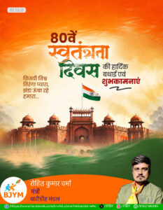netaji 2026 08 15T09 43 02 438214